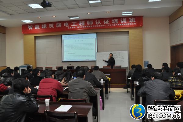 六度教育為海門市建設系統(tǒng)提供弱電內(nèi)訓
