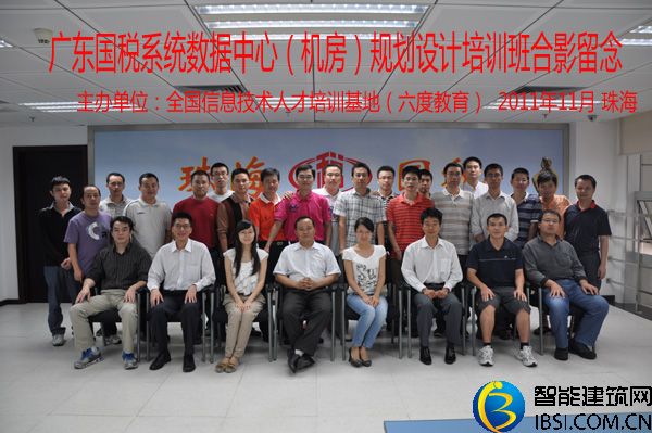 六度教育為廣東國稅系統(tǒng)提供機房內訓