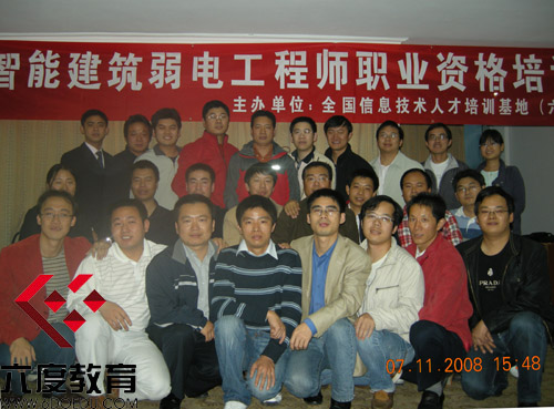 2008年11月杭州智能建筑弱電工程師培訓(xùn)班