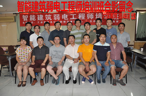 2014年6月北京智能建筑弱電工程師培訓(xùn)班