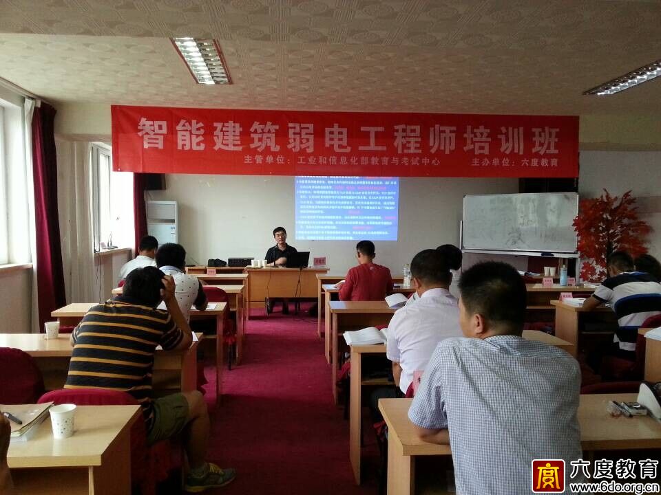 2014年9月青島智能建筑弱電工程師培訓(xùn)班圓滿結(jié)束
