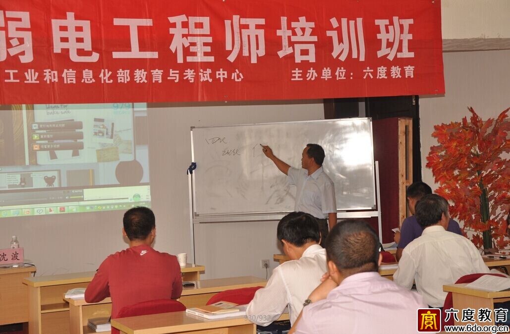 2014年9月青島智能建筑弱電工程師培訓(xùn)班圓滿結(jié)束