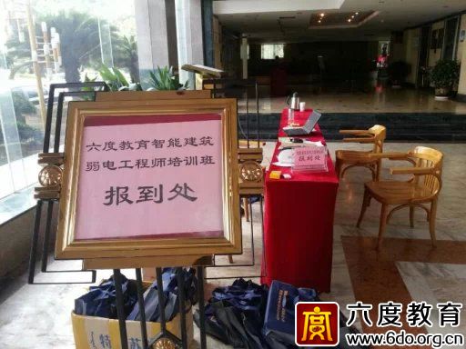 2014年8月重慶智能建筑弱電工程師培訓班圓滿結(jié)束