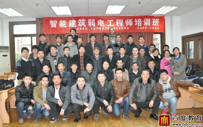 2014年2月上海智能建筑弱電工程師培訓(xùn)班圓滿結(jié)束