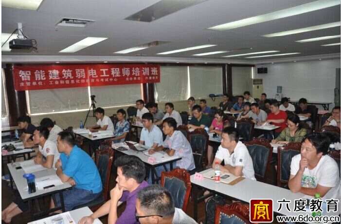 2014年7月上海智能建筑弱電工程師培訓(xùn)班圓滿結(jié)束