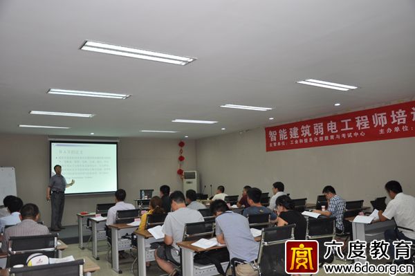 2014年7月濟南智能建筑弱電工程師培訓班圓滿結(jié)束