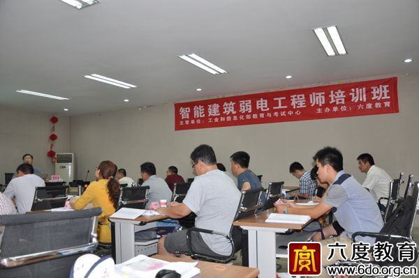 2014年7月濟南智能建筑弱電工程師培訓班圓滿結(jié)束