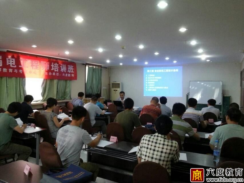 2014年6月北京智能建筑弱電工程師培訓(xùn)班圓滿結(jié)束