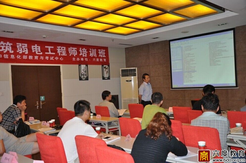 2014年6月南京智能建筑弱電工程師培訓(xùn)班圓滿結(jié)束