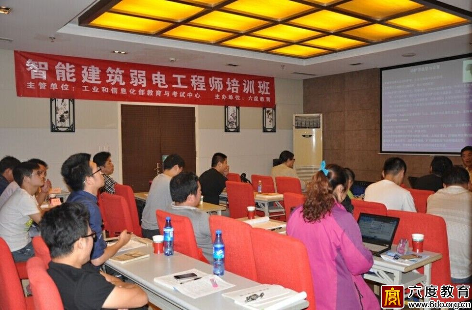 2014年6月南京智能建筑弱電工程師培訓(xùn)班圓滿結(jié)束