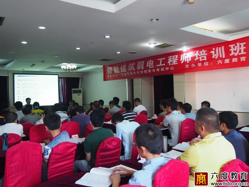 2014年6月西安智能建筑弱電工程師培訓(xùn)班圓滿結(jié)束