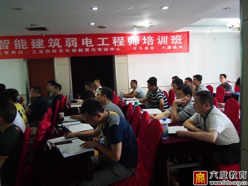 2014年6月西安智能建筑弱電工程師培訓(xùn)班圓滿結(jié)束