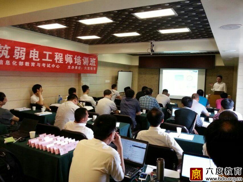 2014年5月長沙智能建筑弱電工程師培訓(xùn)班圓滿結(jié)束