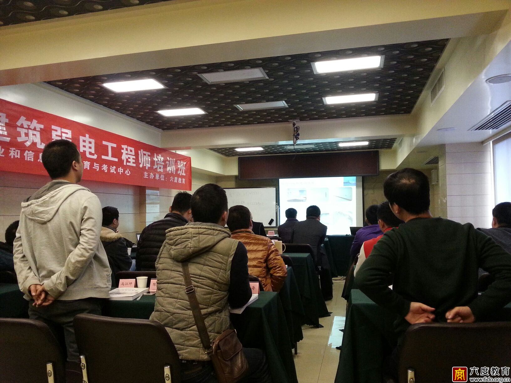2014年12月長沙智能建筑弱電工程師培訓班進行時