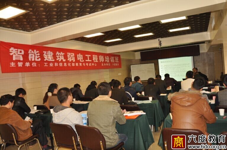 2014年12月長沙智能建筑弱電工程師培訓班進行時
