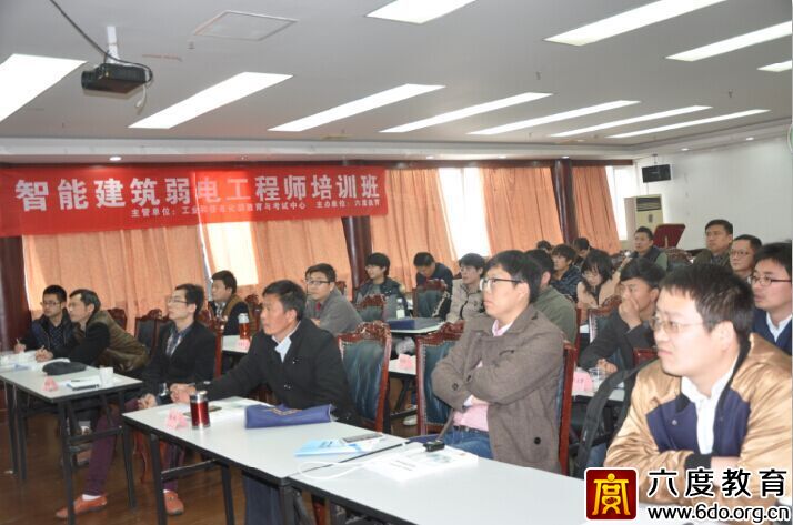 2015年3月上海智能建筑弱電工程師培訓(xùn)班進(jìn)行時(shí)