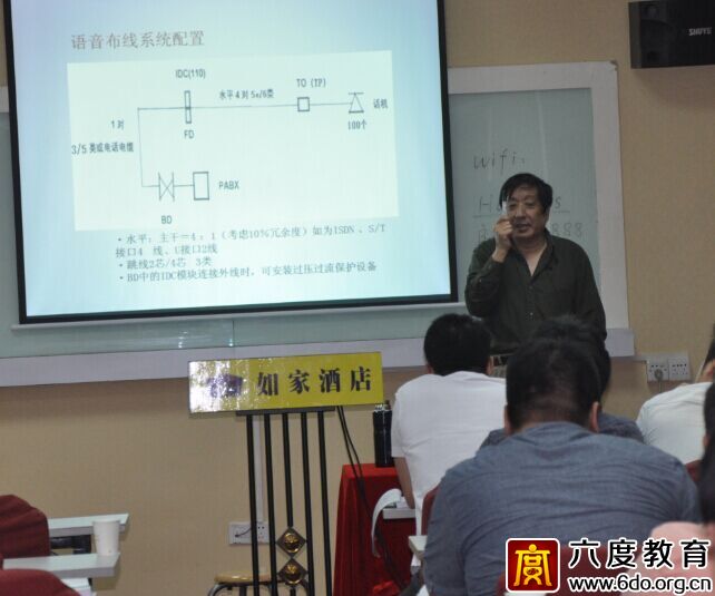 2015年3月深圳智能建筑弱電工程師培訓(xùn)班圓滿結(jié)束