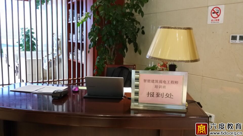 2015年4月杭州智能建筑弱電工程師培訓(xùn)開課