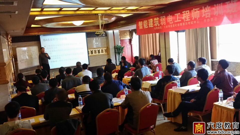 2015年4月成都智能建筑弱電工程師培訓(xùn)班進(jìn)行時(shí)