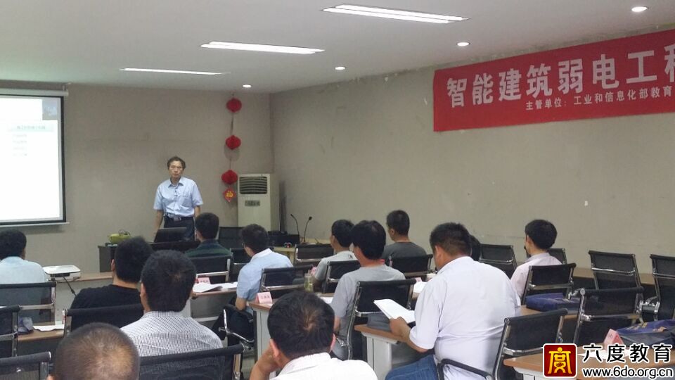 2015年6月濟(jì)南智能建筑弱電工程師培訓(xùn)班圓滿結(jié)束