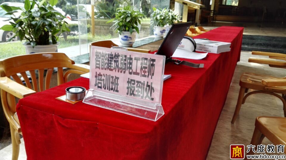 2015年8月重慶智能建筑弱電工程師培訓(xùn)進行時