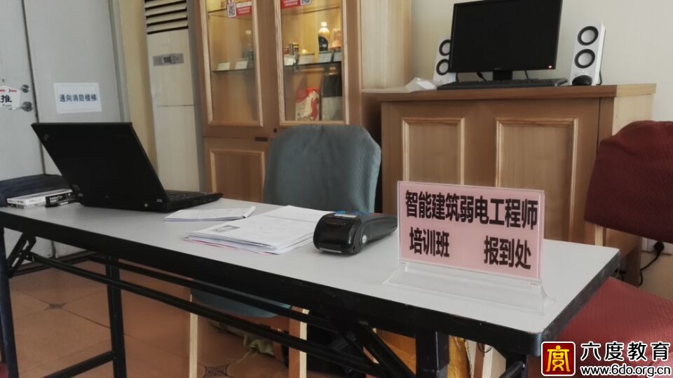 2015年9月深圳智能建筑弱電工程師培訓(xùn)進(jìn)行時(shí)