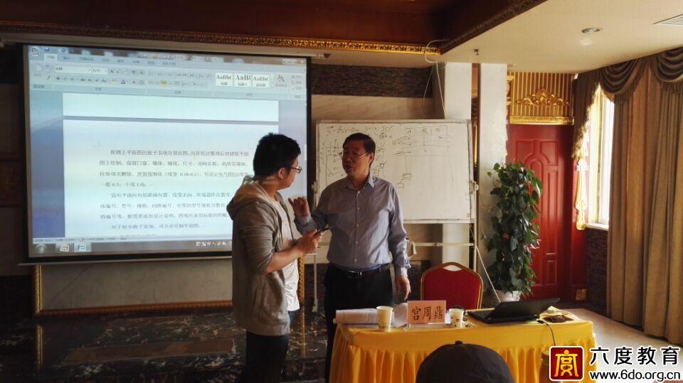 2015年10月成都智能建筑弱電工程師培訓(xùn)圓滿結(jié)束