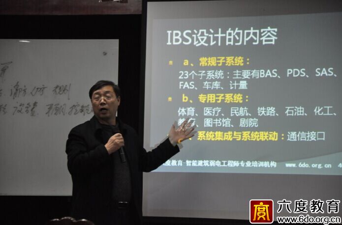 2015年12月智能建筑弱電系統(tǒng)項(xiàng)目管理班在上海成功舉辦