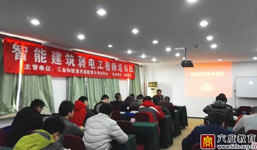 2016年1月北京智能建筑弱電工程師班圓滿結(jié)束