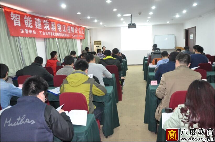 2016年1月北京智能建筑弱電工程師班圓滿結(jié)束
