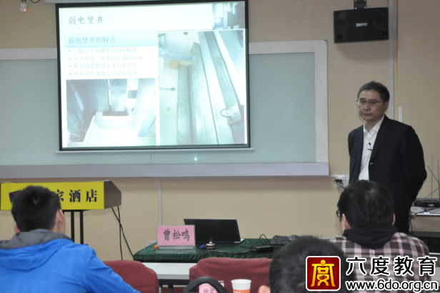 2016年3月深圳智能建筑弱電工程師班圓滿(mǎn)結(jié)束