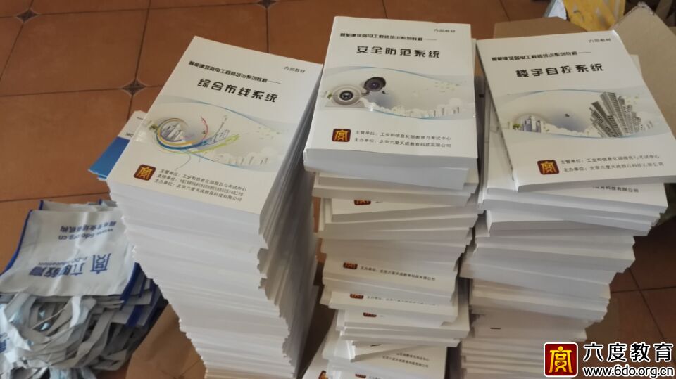 2016年5月昆明市農(nóng)村信用社弱電內(nèi)訓(xùn)進行時