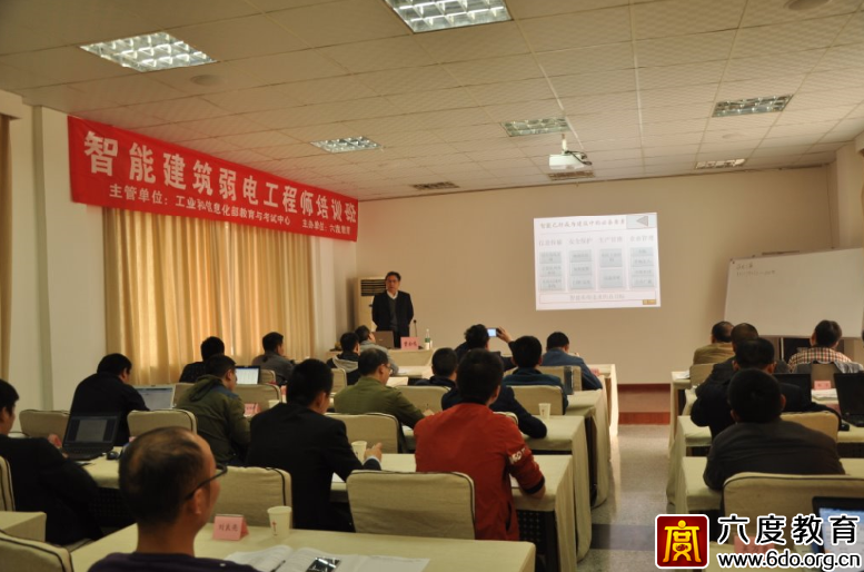2016年4月成都智能建筑弱電工程師班圓滿結(jié)束