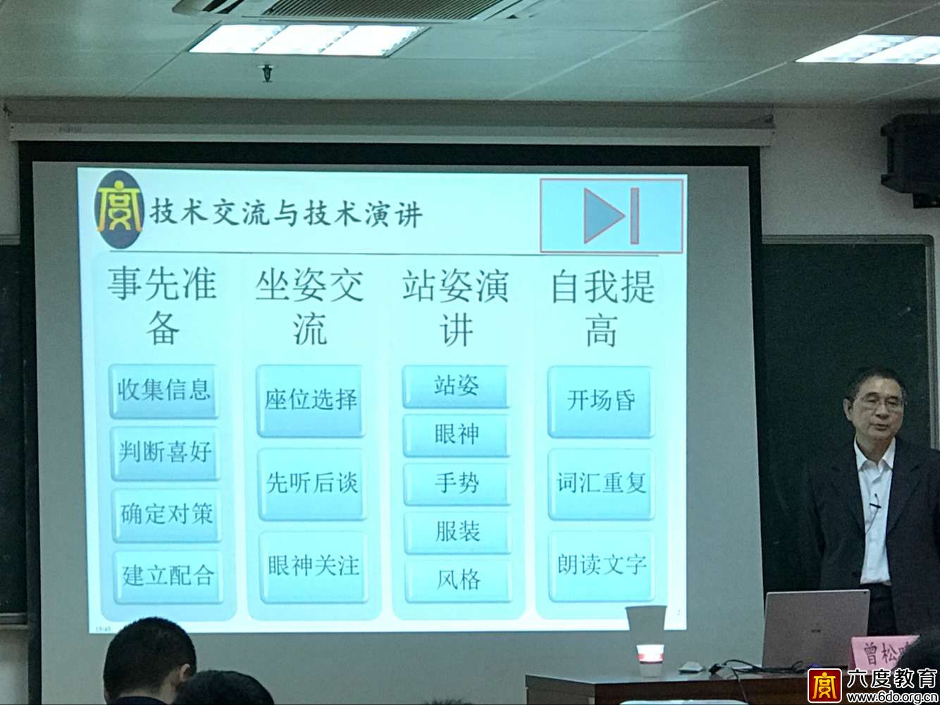 2016年12月廣州智能建筑弱電高級工程師班圓滿結(jié)束