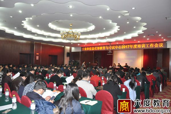 六度教育再獲“優(yōu)秀培訓(xùn)基地”稱號