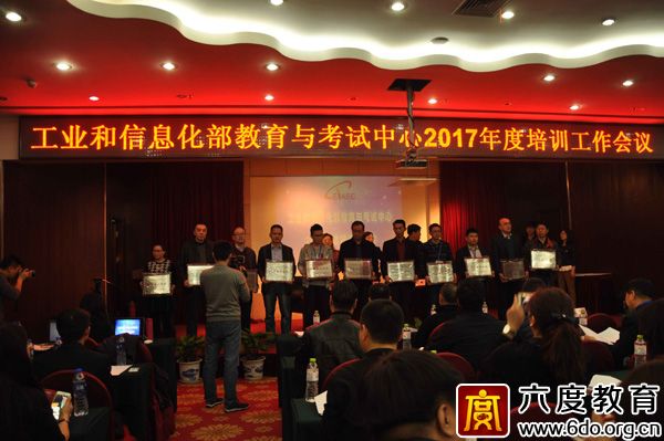 六度教育再獲“優(yōu)秀培訓(xùn)基地”稱號
