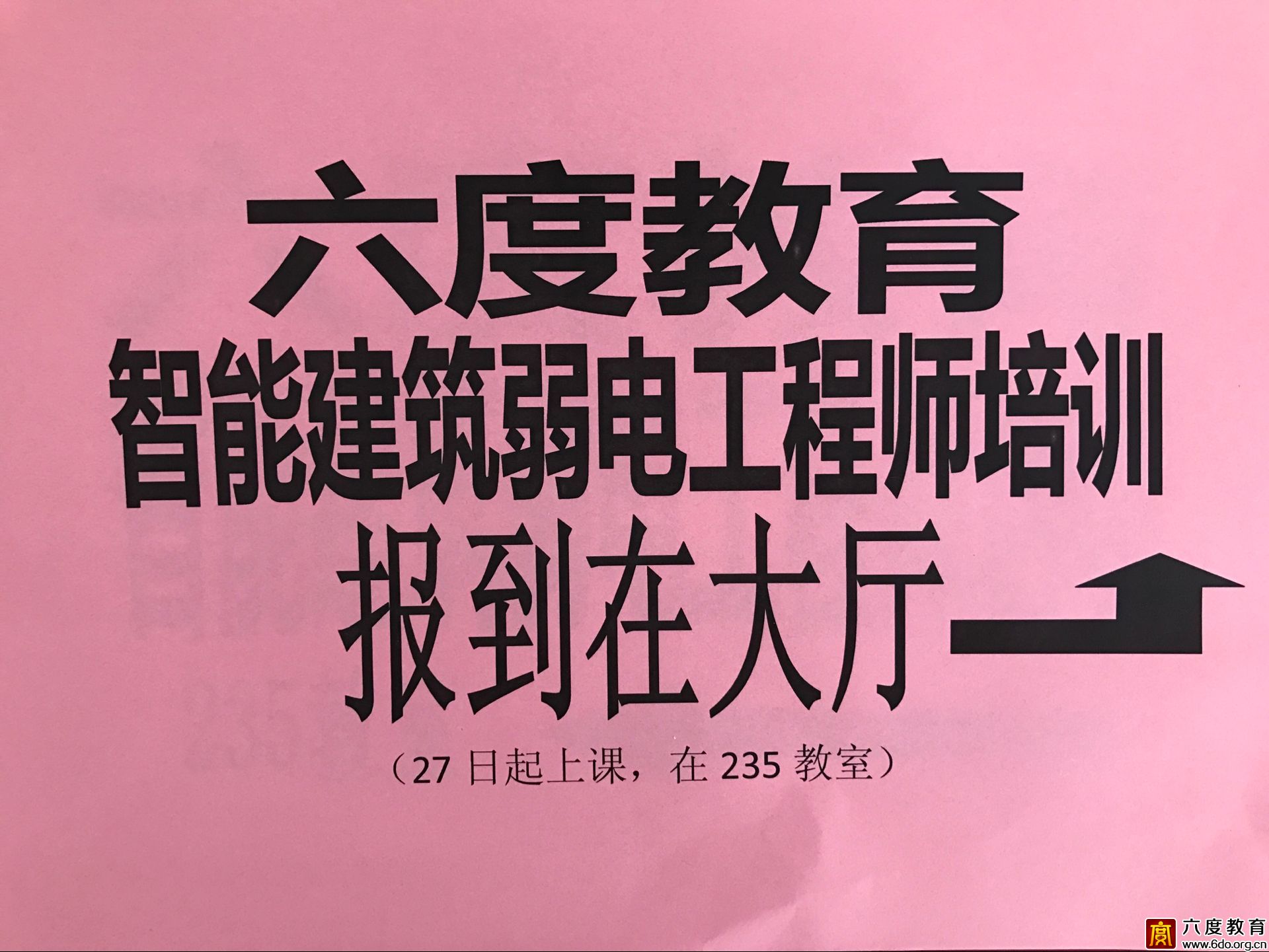 2017年5月廣州智能建筑弱電工程師班圓滿(mǎn)結(jié)束