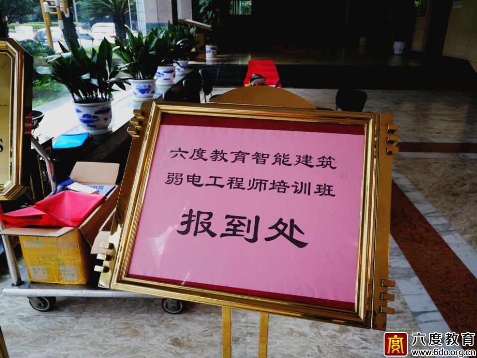 2017年8月重慶智能建筑弱電工程師培訓(xùn)班圓滿結(jié)束