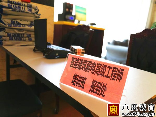 2017年8月上海智能建筑弱電高級(jí)工程師培訓(xùn)圓滿結(jié)束