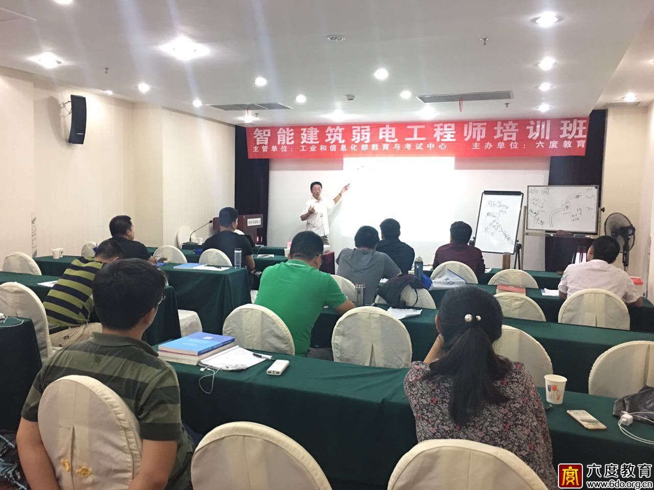 2017年9月北京智能建筑弱電工程師培訓(xùn)圓滿結(jié)束