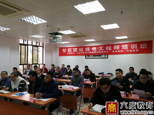 2017年12月廣州智能建筑弱電工程師培訓(xùn)圓滿結(jié)束