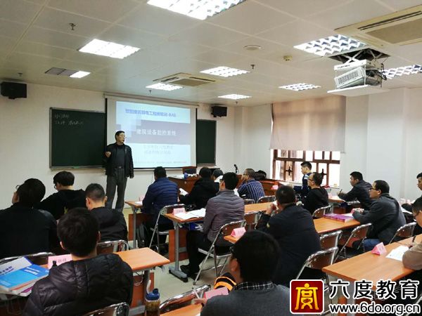 2017年12月廣州智能建筑弱電工程師培訓(xùn)圓滿結(jié)束