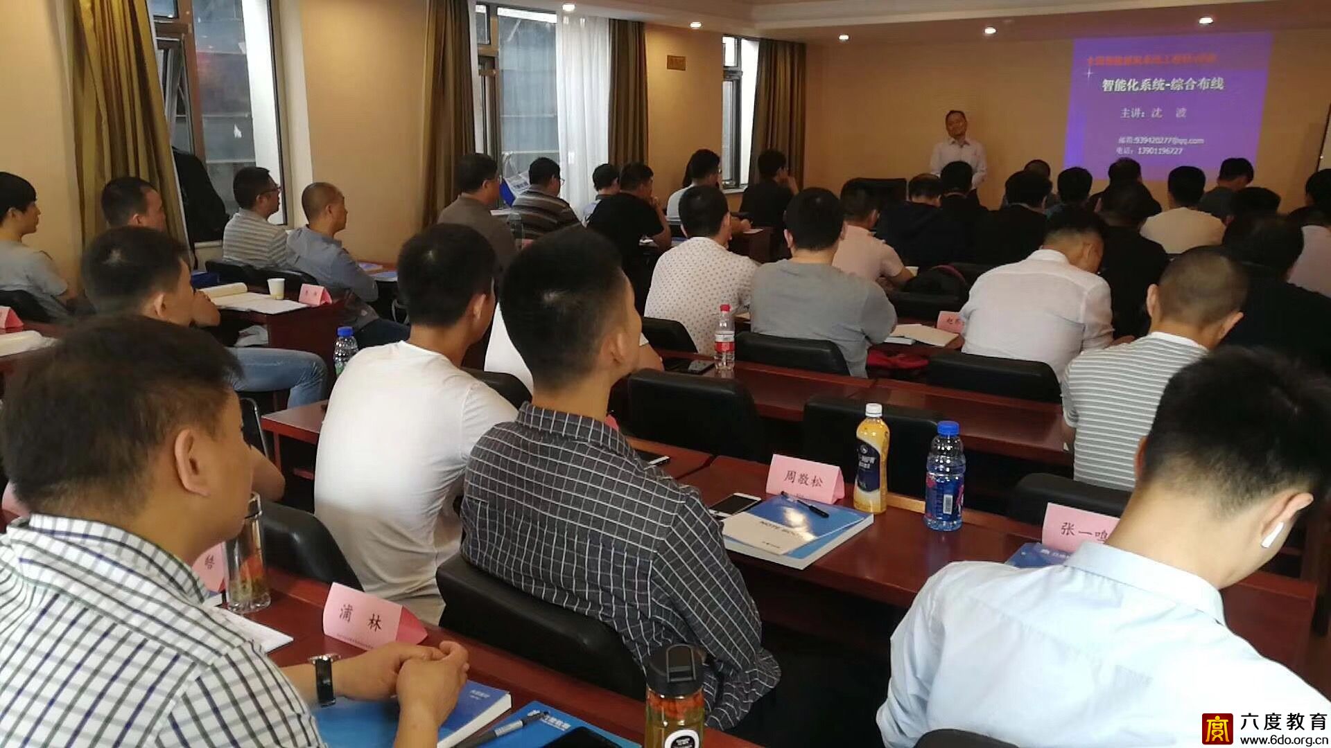 2018年5月北京智能建筑弱電工程師培訓(xùn)圓滿結(jié)束