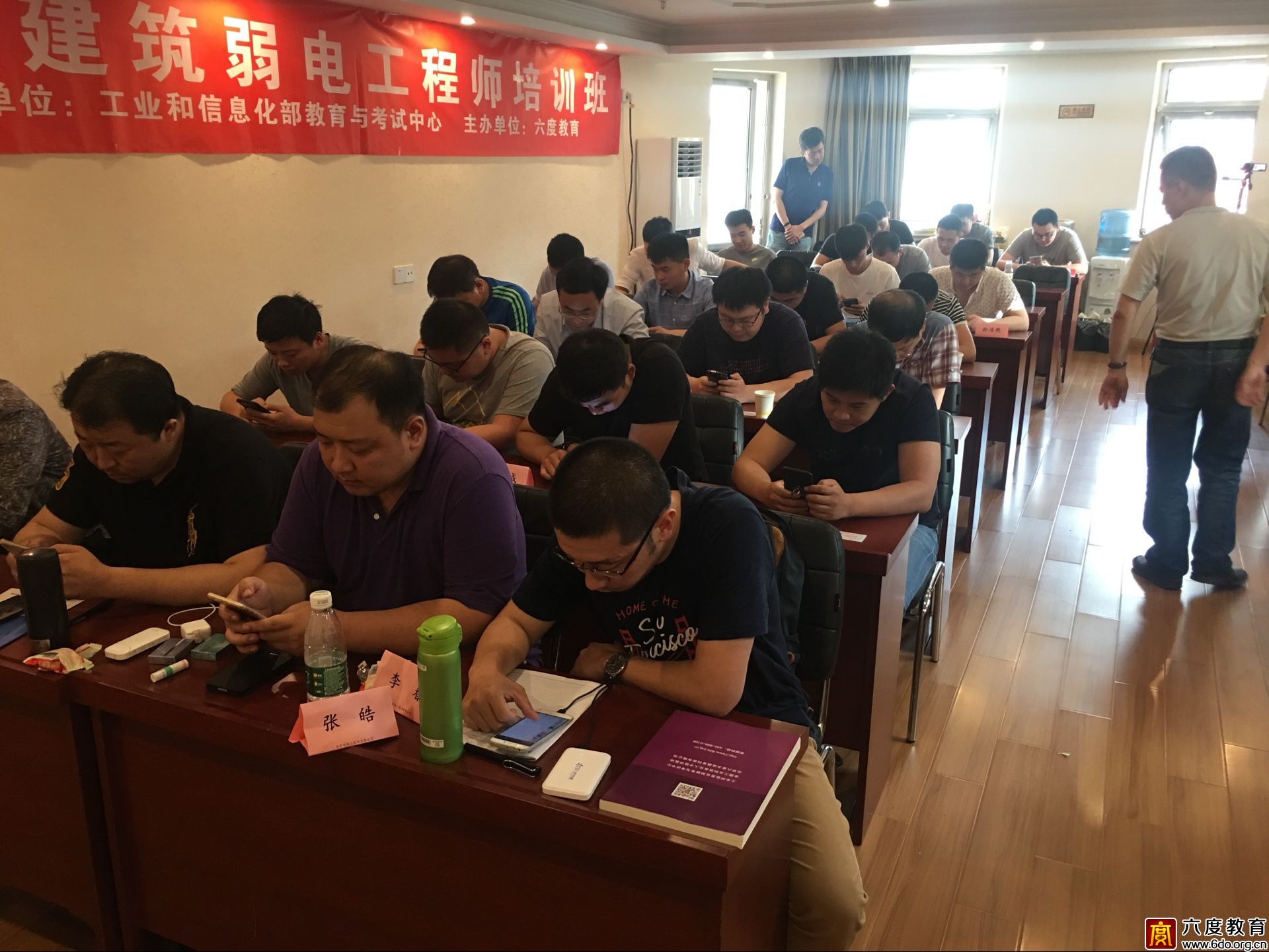 2018年5月北京智能建筑弱電工程師培訓(xùn)圓滿結(jié)束