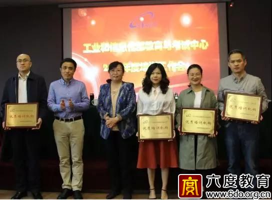 六度教育再獲“優(yōu)秀培訓(xùn)機構(gòu)”榮譽稱號