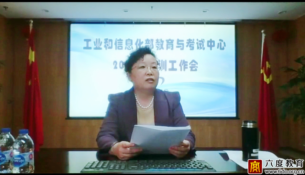 六度教育榮膺2019年度“優(yōu)秀培訓(xùn)基地”稱號(hào)